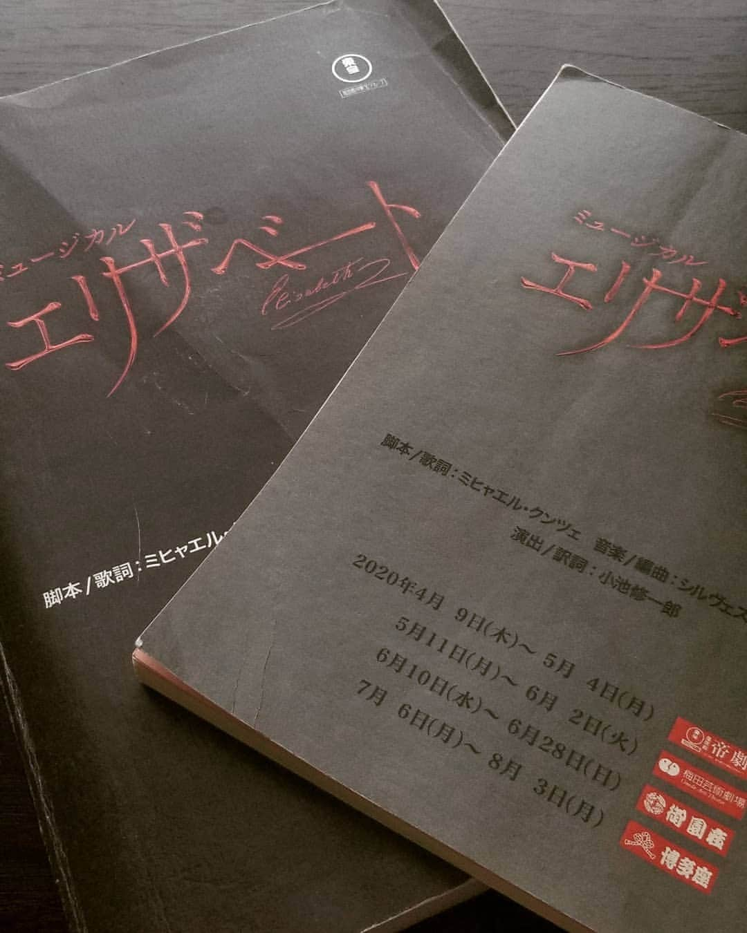 三浦涼介さんのインスタグラム写真 - (三浦涼介Instagram)「エリザベートの全公演中止が発表されました。 残念です。 必ずまた、皆様とお会い出来ます様、祈ります。 いまは少しゆっくりと。 #エリザベート #２０周年 #ルドルフ #三浦涼介」4月8日 17時44分 - ryosuke.miura216