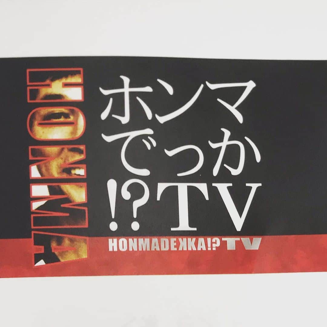 のインスタグラム：「ホンマでっかTV 4月8日水 OA  21:00〜22:48  さんまさんに似てる、奈良県出身の父😄 スタジオはまるで、、、 親戚の集まりのようでした^ ^  今日オンエアです😊  #ホンマでっかTV」
