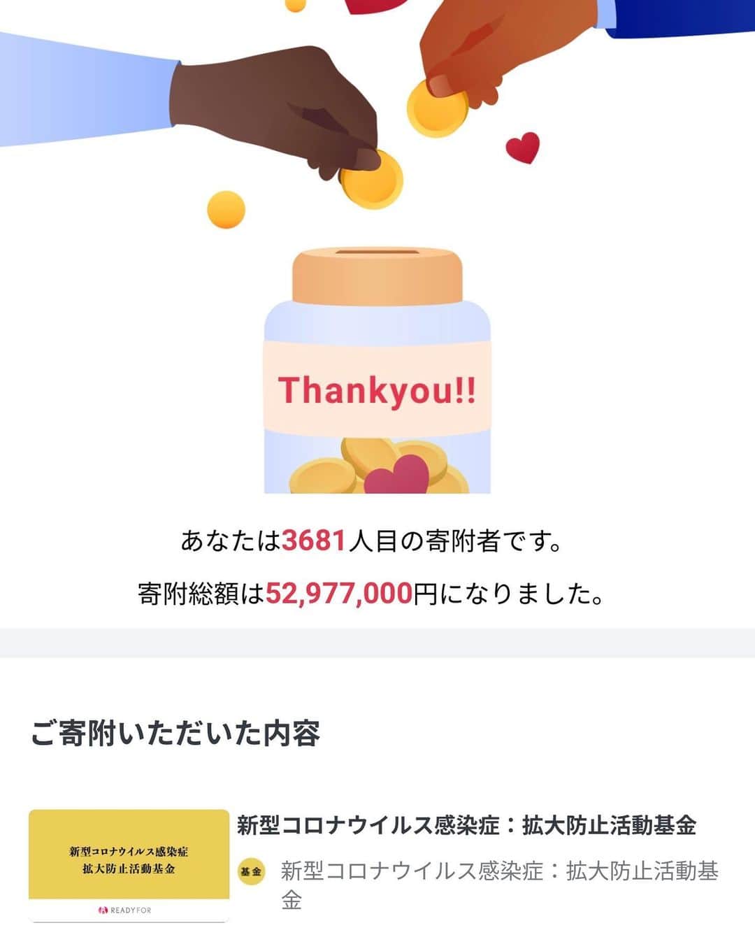 谷口雄也のインスタグラム：「微力ながらチカラになれると信じてお手伝いさせていただきました。」