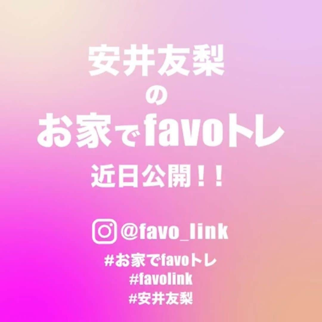 安井友梨さんのインスタグラム写真 - (安井友梨Instagram)「お家でFAVOトレ！！ 週末に自宅でのトレーニングを 実際に撮影してみました💗💗 ↓↓↓ @favo_link  毎日1種目ずつ更新してます！  簡単ですが、効果抜群です。  女性のみなさん、男性の皆様、 お子様、家族みんなで💗  さあ、ご一緒に💗💗💗💗 こちらで、 毎日1種目更新してます💗 ↓↓↓↓ 是非1日1FAVOトレ 始めてみませんか？？ @favo_link  写真は、初出場アジア大会inモンゴル🇲🇳最強メンバーでした💗  #ホームトレーニング  #自宅トレーニング #favoトレ  #ダイエット #お家トレーニング」4月8日 20時49分 - yuri.yasui.98