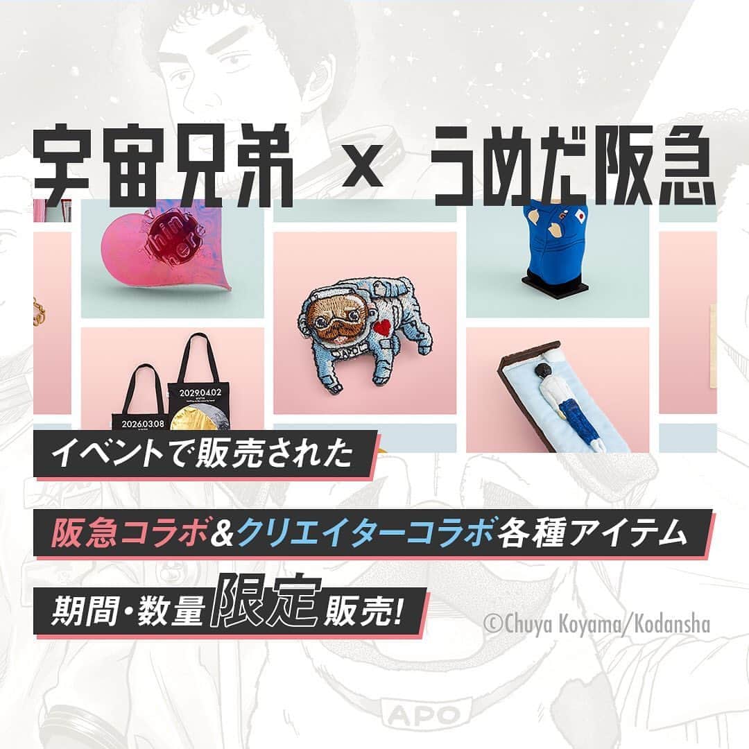 小山宙哉のインスタグラム