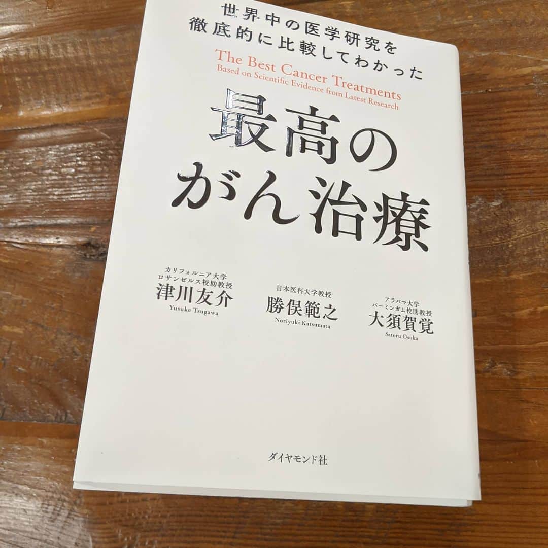 為末大のインスタグラム：「父親のこともあり考えさせられました。とても大切な情報です。」