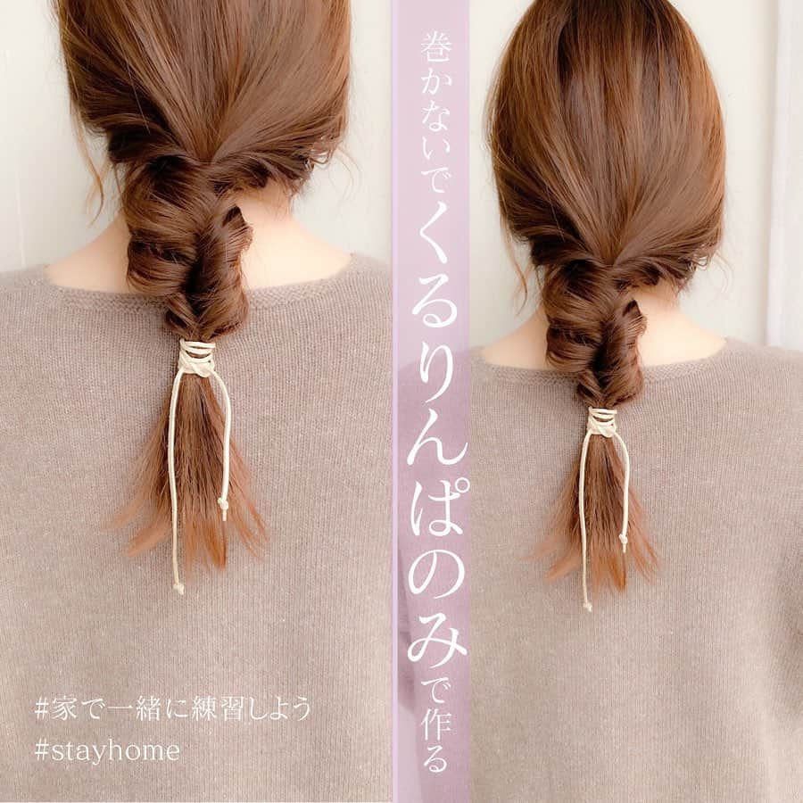 渡辺義明のインスタグラム：「▶︎▶︎横にスワイプで作り方の動画になります▶︎▶︎ ・ これで貴方もくるりんぱマスター。 後ろ髪美人ヘア❤️ ・ ✔️プロセス ①オイルを全体的につける。 ②前髪と生え際の隙間を埋めるように 顔まわりの後れ毛をおろす ③後頭部下でゴムで結ぶ ④結び目の右上辺りに空洞を空けてくるりんぱする ⑤少しほぐす ⑥これを交互に3回繰り返す ⑦ゴム紐をゴムの上に巻きつけて結んだら完成です✨ ・ 【動画の中の使用アイテム】 ✔️#babyhairoil ✔️puバンド ✔️革紐 ・ @2shiori4 がセルフでやっております🙋🏼‍♀️ ・ 完全版は @watanabeyoshiaki TOPのURLからYouTubeをご覧ください😊 ・ 良かったら動画を保存してくださいね☺️🙏」