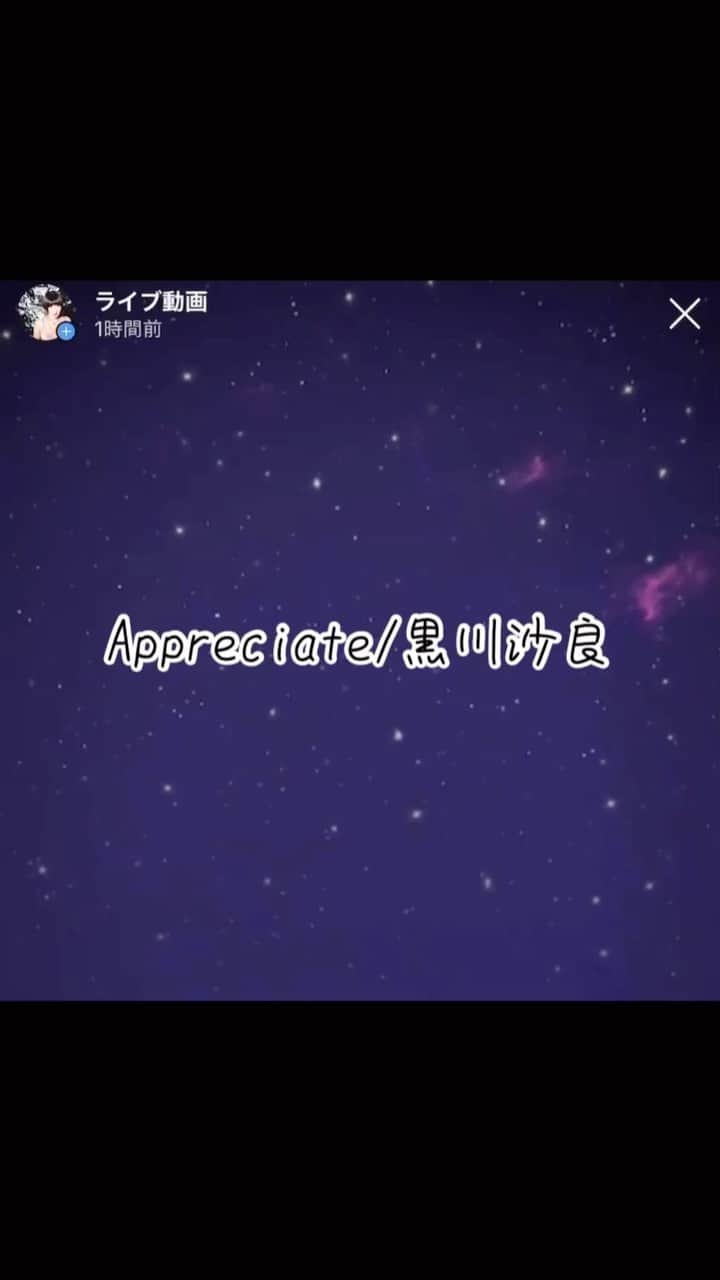 黒川沙良のインスタグラム