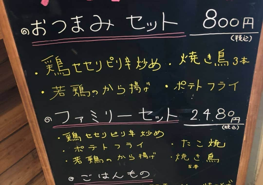 居酒屋やぐらさんのインスタグラム写真 - (居酒屋やぐらInstagram)「【テイクアウト始めました】  やぐらがテイクアウト始めました。  お店で食べてたあの料理、家でも食べたいそんなあなた！！ 酒のお供に、もちろん ご飯のおかずに！  ぜひご活用ください。  お電話で事前にご注文いただくとお待たせせずにお渡しできます。  テイクアウト専用セットメニューもございます！ ●おつまみセット：800円 ●ファミリーセット：2480円  単品のご注文も可能です！  #やぐら #ごはん #持ち帰り #テイクアウト #居酒屋 #食卓の味方 #八幡山テイクアウト #八幡山」4月8日 22時04分 - yagura__official