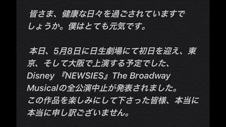 加藤清史郎さんのインスタグラム写真 - (加藤清史郎Instagram)「#newsies」4月8日 22時16分 - kato_seishiro_official