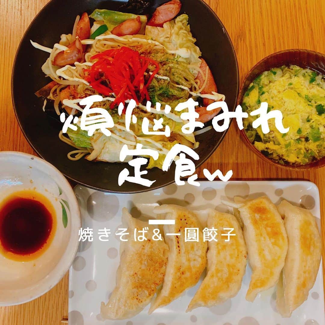 のインスタグラム：「緊急事態宣言から1日経った本日は 誰もが好きなメニューを組み合わせた 罪深きメニュー… #焼きそば #餃子  の 「煩悩まみれ」な #今日の晩御飯 ワタシは糖質ゼロ麺で 罪を少し軽減しようと 悪あがきww  #一圓 #生餃子 #テイクアウト」