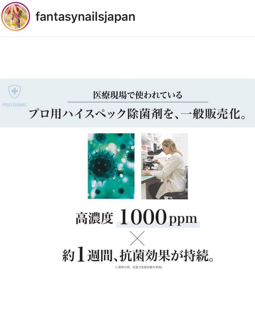 山名未紗さんのインスタグラム写真 - (山名未紗Instagram)「早速試させて頂きました‼️﻿ 衝撃！！潤う！！﻿ ﻿ スタッフと感動しました👏🏻✨﻿ たくさん消毒してエタノールで手が乾燥する﻿ という方にも本当オススメ！！﻿ ﻿ ただ今、店舗は休業中ですが 営業再開したら﻿ お客様のサイドテーブルに置かせて頂いている﻿ エタノールをこちらに切り替えたいっ。﻿ ﻿ 自宅でも使用したいですね！﻿ @hitomi_ariyoshi 先生 ステキな商品をありがとうございます！﻿ ﻿ ﻿ ﻿ ﻿ #Repost @fantasynailsjapan﻿ ・・・﻿ 除菌・抗菌スプレー💁‍♀️﻿ ノンケミカル✨👍﻿ ノンアルコール✨👍﻿ @botanical_aid_99.9 ﻿ 医療現場で使用されている除菌・抗菌スプレーです。アルコールや塩素等の化学物質を含まず厚生労働省認可の食品添加物で作られたノンケミカル製剤です❤️﻿ 主成分のポリフェノールは抗菌力が極めて高くさらに細菌、カビ、ウィルス🦠などの生理活動を防ぎ死滅させる抗ウィルス作用を持続させます‼️ この商品はウィルス🦠対策向に濃縮しております✨🤩 •﻿ •﻿ 4月から発売してなんと‼️約5000本売れています✨予約販売は、2万本😅安心して使える除菌剤は今の世の中が求めていますね。﻿ ぜひ皆様の安心な生活にお役立てください❤️ ネイリストさんのご購入は、プロフィールのweb shopからどうぞ❤️﻿ 一般の方はDMお待ちしてます❤️﻿ •﻿ •﻿ ✅ボタニカルエイド99.9﻿ ✅価格¥3,000(税抜）﻿ ✅送料別途﻿ またネイルサロンやスクールへの卸販売も行っておりますので、ご検討よろしくお願いします。﻿ ﻿ #ボタニカルエイド　#botanicalaid #除菌　#抗菌　#コロナ　#コロナに負けるな　#ノンケミカル　#天然成分」4月8日 22時42分 - misa_yamana