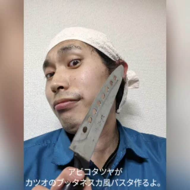 アビコタツヤのインスタグラム