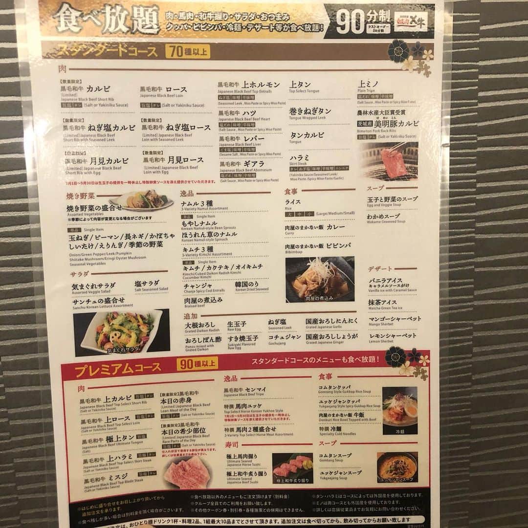 三宅智子さんのインスタグラム写真 - (三宅智子Instagram)「こちらも2月末に撮影に行った新宿歌舞伎町にある「焼肉X牛」さんのお肉！  高級焼肉のお店ですが、食べ放題のコースがあるという事で、食べ飲み放題コースで、色々いただきました！  本当に何を食べても美味しくて、幸せな食べ放題でした！  YouTubeに動画公開しましたので、皆様、是非ご覧下さい！  こちらもまたコロナ落ち着いて、出歩けるようになったら、また行きたいお店です！」4月9日 2時56分 - tomoko1121m