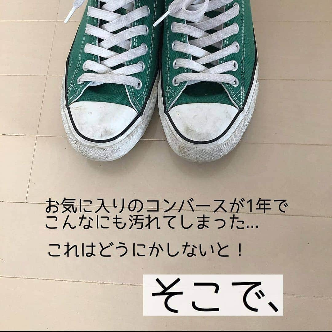 4meee!さんのインスタグラム写真 - (4meee!Instagram)「スニーカーってどうしてもすぐ汚れてしまいがち！ . 白い部分はできれば白のまま保ちたい。 . お天気がいい日が続くので外干ししつつ、ケアできる方法をご紹介。 ❣️ ﻿Photo by　@hiyo_101211 . 流行りのアイテムやスポットには　@4meee_com をタグ付けして投稿してください🎀 . #4MEEE#フォーミー#アラサー女子#女子力向上委員会#スニーカー#スニーカーコーデ #スニーカー女子 #コンバース#CONVERSE#スニーカーケア#スニーカー好き #DAISO#ダイソー#激落ちくん #掃除#シューズ#シューズケア#靴磨き#スニーカー好きな人と繋がりたい #ファッション#お家時間」4月9日 13時41分 - 4meee_com