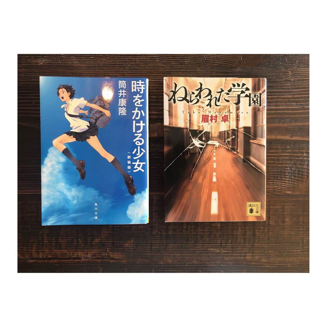 宇賀なつみさんのインスタグラム写真 - (宇賀なつみInstagram)「. . 読書の時間が増えています。 . . 【PICK THREE】 仕事を離れて日常を忘れる時間を作らないと。 完璧でないことを認めたら、 自分らしくシンプルに生きられそう。 . . 【時をかける少女】【狙われた学園】 今さらだけど、80年代SF名作を。 原田知世の素晴らしさとは… を熱く語る、嶋さんが送ってくれました。 . . 【知財がひらく未来】 今後明らかに働き方が見直されそうだけど、 未来を邪魔しているのは自分たちなのかも。 これからは知財。 . . 【美徳のよろめき】 50年代流行語にもなったよろめき、 あの頃の人達はどんな気持ちで読んだのかしら。 こんな時代だからこそ、ね。 . . 【人脈なんてクソだ。変化の時代の生存戦略】 三浦さんのイラストがイケメンすぎるような？笑 人の繋がりを大切にしなくていいという話ではない。 変化し続けた方が絶対楽しいもんなぁ。 . . 【世界はデザインでできている】 これもだいぶ前に具義さんから頂いて、、 実は意識していないだけだったデザインの世界。 デザイナーではないけど、 自分が何をどう見せたいか考えなくちゃ。 . .  仕事は遊びじゃないって言われることがあるけど、 楽しくないと、面白くないと、 頑張れないもんねぇ。 . もちろんしんどいこともあるけれど、 怠けるとかラクするとかではなくて、 全部自分の中でエネルギーに変えて、 遊ぶように働けたら、最高じゃん、と。 . 私の憧れる大人たちは、 いつも楽しそうで、ワクワクしているから… . . 自分らしく、マイペースに。 . これからも『好き』という気持ちを大切に、 心の動く純度の高いお仕事をしていきたいです。 . . 気が滅入りそうになることもあるけど、 今だから出来ること、探していきましょうね‼︎ . . がんばれー がんばれー みーんーなーー (応援団) . . #pickthree  #時をかける少女 #ねらわれた学園  #知財がひらく未来 #美徳のよろめき #人脈なんてクソだ  #世界はデザインでできている」4月9日 13時47分 - natsumi_uga