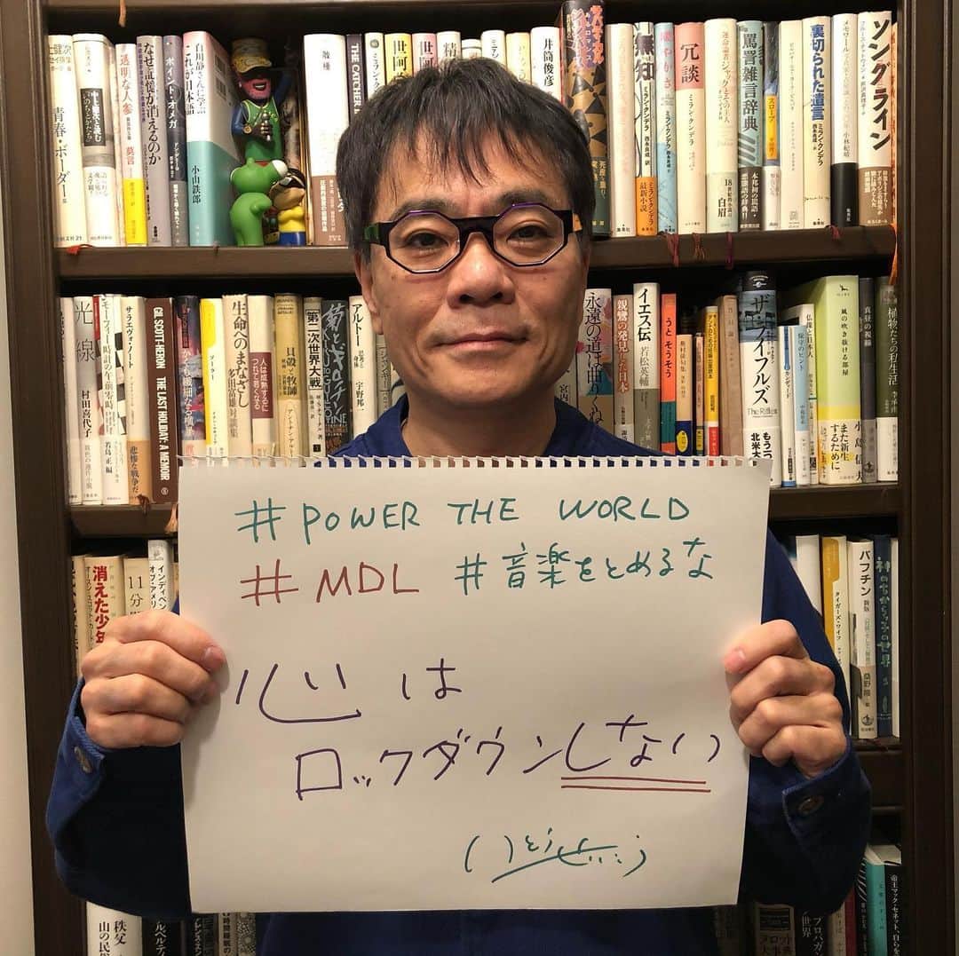 いとうせいこうのインスタグラム：「#powertheworld #MDL #音楽をとめるな #powerthe…をツイートすると、街のチャージスポットの画面でメッセージ出来るそうです。STAY HOME！」