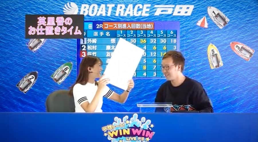 のインスタグラム：「予想トーク番組 WIN WIN LIVE 戸田🧚🏻‍♀️⭐️ * 見て下さった皆様♡ コメント下さった皆様♡ ありがとうございました🙇🏻‍♀️ * お仕置きタイムがあったりw 罰ゲーム(？)したりw 引退会見もしたりw 新キャラが登場したりw * ゆる〜く楽しく面白く お届けしてます🎯🤣✨ * * チャンネル登録がお済みでない方は是非😍😍 * https://youtu.be/_hOAlMlzpfg * * よろしくお願いいたします❣️ * * #テレ玉 #バッハコンビ #すーなか #怪獣 #弟 #つーなか #わさび入りピーナツパン #涙目 #ナイスリアクション #😂」
