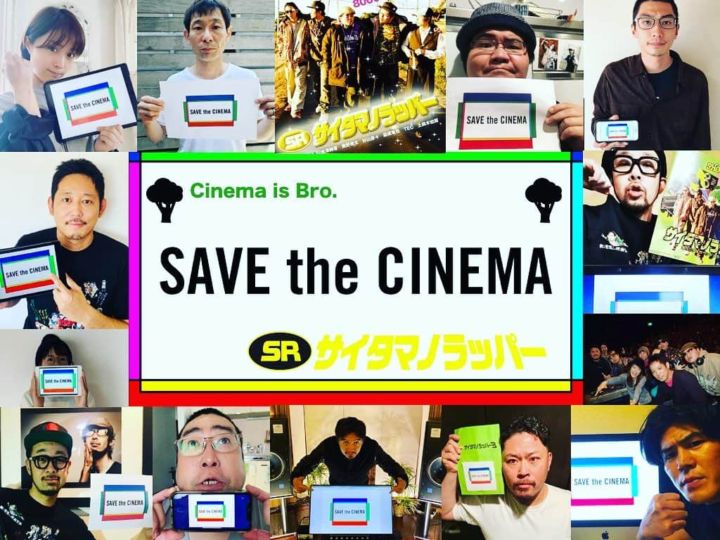 入江悠さんのインスタグラム写真 - (入江悠Instagram)「SAVE THE CINEMA powered by 映画『SRサイタマノラッパー』  私たちは苦境にあるすべての映画館を応援します。  #SaveTheCinema  #入江悠 #駒木根隆介 #水澤紳吾 #奥野瑛太 #みひろ #板橋駿谷 #岩崎太整 #上鈴木伯周 #上鈴木タカヒロ #配島徹也 #回鍋肉 #寺沢ルミ #サイタマノラッパー」4月9日 14時42分 - u_irie