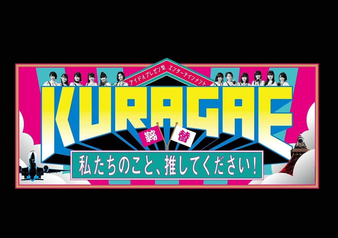 DJ KOOさんのインスタグラム写真 - (DJ KOOInstagram)「新感覚アイドルプレゼン型エンターテイメント「 #KURAGAE 私たちのこと、推してください！」 まさに！！今の日本を元気にする！！ #BEYOOOOONDS をDJ KOOがプレゼンします！！ 4月15(水) 22(水)　2週連続放送です！！ #テレビ東京  #小沢一敬 #飯窪春菜 #星部ショウ  #関太 #ハロプロ #DJKOO」4月9日 14時53分 - dj_koo1019