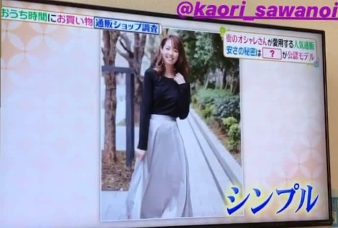 澤野井香里のインスタグラム：「昨日の#ヒルナンデス　📺で#Lefua の特集コーナーがあり、先月撮影分で少しお邪魔させて頂きました(*^^*)﻿ @hirunandesu_ntv_official ﻿ ﻿ 立ち上げのブランドネーム考える会議から参加させて頂いてた　@lefua.closet がどんどん大きくなってて嬉しい♡﻿ ﻿ 今は毎日子供たちに汚されて引っ張られてしまうお洋服だけど、トレンド感や女らしさもありつ気兼ねなく着れて助けられてる^ ^﻿ ﻿ おうち時間の楽しめる今だから、不要なものは断捨離して新しくお買い物して気分転換╰(*´︶`*)╯♡﻿ ﻿ #ks_20✨ #大阪　#撮影　#ママコーデ　#レフア　#春服　#コーディネート　#ファッション　#京都ママ #関西ママ #男の子ママ #女の子ママ #ママライフ」