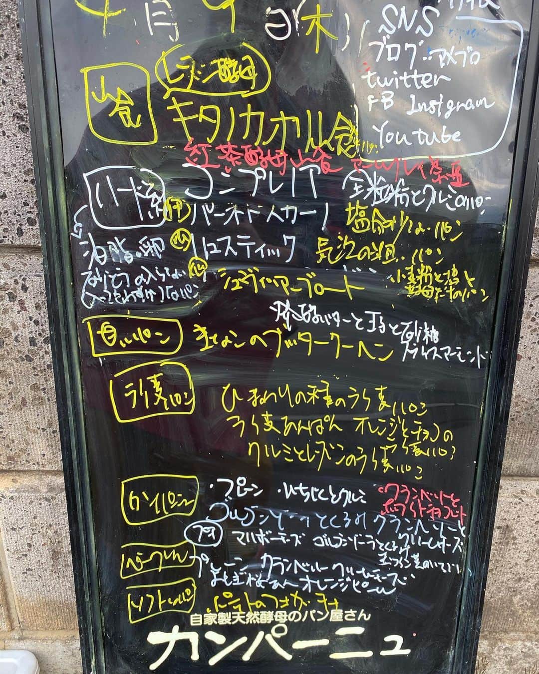 魔女菅原のグルメインスタ