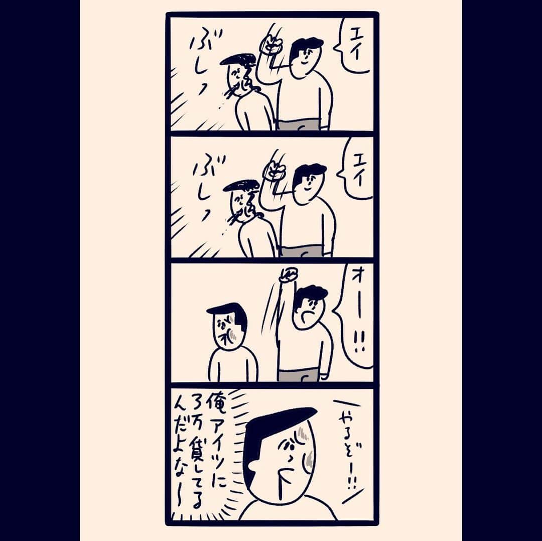 おほしんたろうのインスタグラム：「「距離感」 . . . . . #おほまんが#マンガ#漫画#インスタ漫画#4コマ#4コマ漫画#4コママンガ」