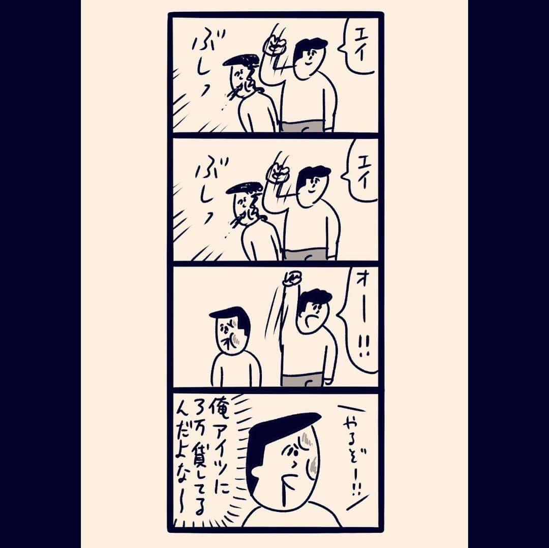 おほしんたろうさんのインスタグラム写真 - (おほしんたろうInstagram)「「距離感」 . . . . . #おほまんが#マンガ#漫画#インスタ漫画#4コマ#4コマ漫画#4コママンガ」4月9日 9時45分 - ohoshintaro