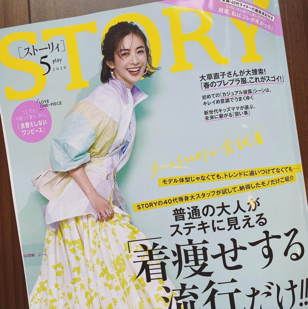 畑野ひろ子さんのインスタグラム写真 - (畑野ひろ子Instagram)「@story_love40 5月号発売中です。  お家時間のこの時期、スキンケアやメイク用品なども紹介出来たらと思っています。」4月9日 15時25分 - hiroko_hatano_