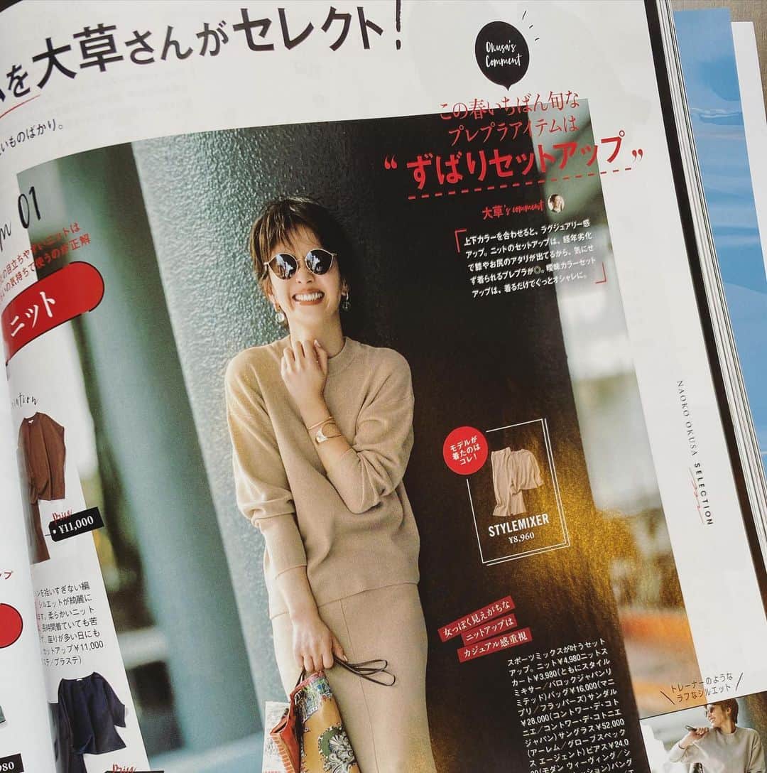 畑野ひろ子のインスタグラム：「@story_love40 5月号発売中です。  お家時間のこの時期、スキンケアやメイク用品なども紹介出来たらと思っています。」