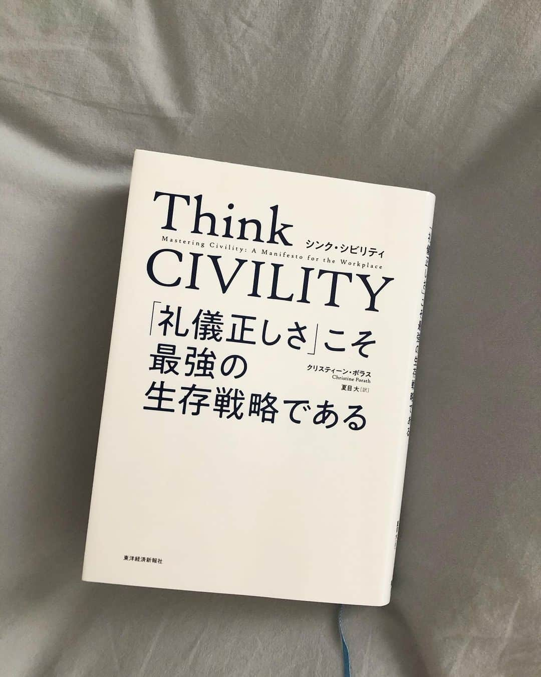 吉原珠央さんのインスタグラム写真 - (吉原珠央Instagram)「115分と礼儀正しさ♫ 今までの普段の1日で通勤時間と子供たちの送り迎えに要する時間をざっと計算すると115分くらい。全てが近所にあるはずなのに結構な時間です！そう考えたら、この1か月、115分間を家で好きに活用できるのですよね^_^  好き…といっても、結局、ご飯の準備や片付けに、子供たちとの時間に追われてしまっていますが（汗） そうそう、そうはいっても活用できる時間があることは嬉しいです！ 「礼儀正しさ」というキーワードにひかれて読んだ本を繰り返し読みました。 感謝の意をまめに他人に伝える人は、そうでない人と比べて収入が7%多く、血圧が12%低いというデータがあるそうです。家で「ありがとう！」という気持ちを伝え続けたら、みんなが健康でいられるかも^_^  #時間 #知ること #読書 #本 #東洋経済新報社  #thinkcivility  #christineporath  #礼儀  #科学 #データ #ありがとう」4月9日 15時24分 - tamaoyoshihara