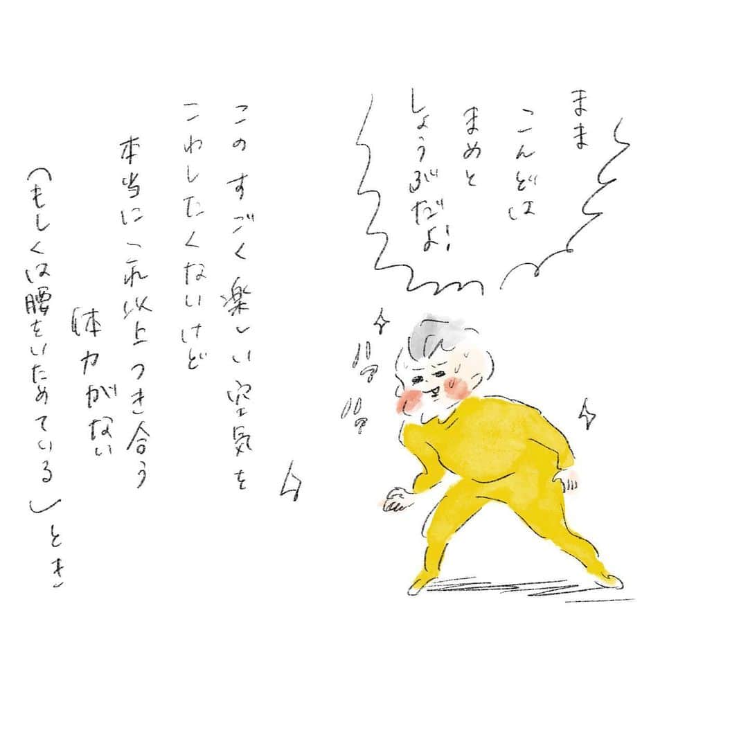 のインスタグラム：「ノリのいいタイプのまめはこれで遊びの空気を変えられるけれど ゆめこには効果なし😂 #せめてマイルドに #マイルドな争いとは #オセロ #まめちゃん #ゆめこ #兄妹 #こども #家族 #きょうの息子 #きょうの娘 #絵日記 #イラスト #procreateapp #conceptapp #ipadpro #applepencil」