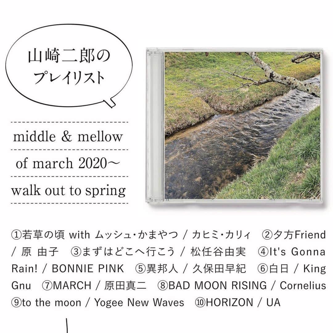 Barfout!さんのインスタグラム写真 - (Barfout!Instagram)「now on sale. april issue of BARFOUT ! magazine(3 consecutive months no.1 of #amazonjapan all book general chart!). just start new serialization “#nowplaying presented by instax cheki” by AKANE HOTTA as actress, fashion model & me, jiro yamazaki. my playlist up on spotify “jiroyamazaki”. 発売中 #BARFOUT! #バァフアウト!4月号に、モデル・女優の #堀田茜 さんと僕が、それぞれのプレイリストを披露し合う連載「堀田 茜と山崎二郎の#nowplaying presented by instaxチェキ」掲載。堀田さんが主に新譜、僕が主にクラシックを選曲。チェキ・シリーズの最新作「instax mini LiPlay」を使った堀田さんの近況写真も併せて掲載。1年のヴィジョンを立てる1月。凛としたインディペンデントな女性へ、という僕のプレイリスト「middle & mellow of march 2020〜walk out to spring」を「spotify」”jiroyamazaki” にアップしてます。写真は架のCDジャケットでっす。#山崎二郎  https://open.spotify.com/playlist/2yFj8vpvW63FPd0L2yCNeK?si=-fOlJiJmSjyeXSdqdxde_A  #playlist #プレイリスト #instax  #instaxcamera #instaxmini #cheki  #チェキ  #FUJIFILM  #富士フイルム #チェキのある生活  #マイチェキ  #miniliplay #instaxlife #minilink  #instaxminilink」4月9日 11時05分 - barfout_magazine_tokyo