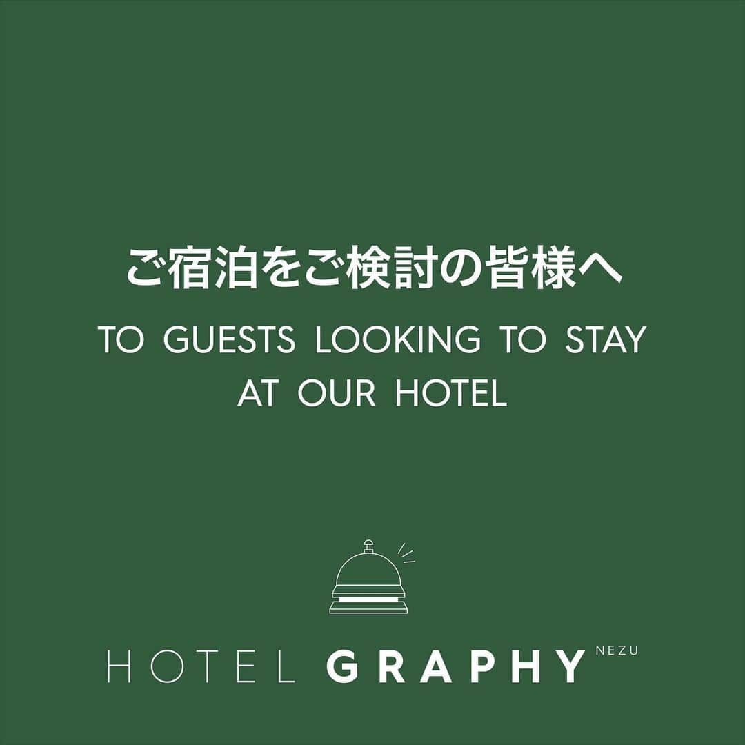 hotelgraphynezuさんのインスタグラム写真 - (hotelgraphynezuInstagram)「ご宿泊をご検討の皆様へ・⁠To guests looking to stay at our hotel⁠⠀⁠⠀ ⁠⠀⁠⠀ /Eng follows/ ⁠⠀⁠⠀ 平素よりホテルをご利用いただきありがとうございます。⁠⠀⁠⠀ ⁠⠀⁠⠀ 当ホテルでは、この度の新型コロナウイルス感染症の感染拡大の動向を注視し、お客様ならびに従業員そして社会の安全確保を考慮した予防対策の強化として、取り組みを実施しております。詳細は画像をご確認ください。⁠⠀⁠⠀ ⁠⠀⁠⠀ 今後も、各運営施設については、営業時間短縮など状況に応じた措置を取理、随時更新しております。なお、最新の情報はこちらのInstagramよりご確認ください。ご協力のほどよろしくお願い申し上げます。⁠⠀⁠⠀ ⁠⠀⁠⠀ Dear guest,⁠⠀⁠⠀ Thank you for your interest in our hotel.⁠⠀⁠⠀ ⁠⠀⁠⠀ At Hotel Graphy, we are closely monitoring the covid-19 situation in Japan and are implementing additional measures to ensure the safety of our guests, staff, and community. Please refer to the post image for details regarding our current cleaning and hygiene protocols.⁠⠀⁠⠀ ⁠⠀⁠⠀ As the situation evolves, we may consider shortening the operation hours of certain facilities and services (eg. front desk service, cafe, etc). All the latest information and updates will be provided on our Instagram account.⁠⠀⁠⠀ ⁠⠀⁠⠀ Thank you very much for your understanding and cooperation during these unprecedented times.⁠⠀⁠⠀ ⁠⠀ #hotelgraphynezu#uenohotel#tokyohotel#tokyohostel#hostellife#taitoku#uenotokyo#tokyostreet#tokyolife#tokyojapan#discovertokyo#tokyotokyo#thisistokyo#tokyopeople#japantrip2020#tokyotrip#東京ホテル#東京ホステル#台東区#ホテル#ホステル#stayhome#stopcovid19」4月9日 11時15分 - hotelgraphy_nezu