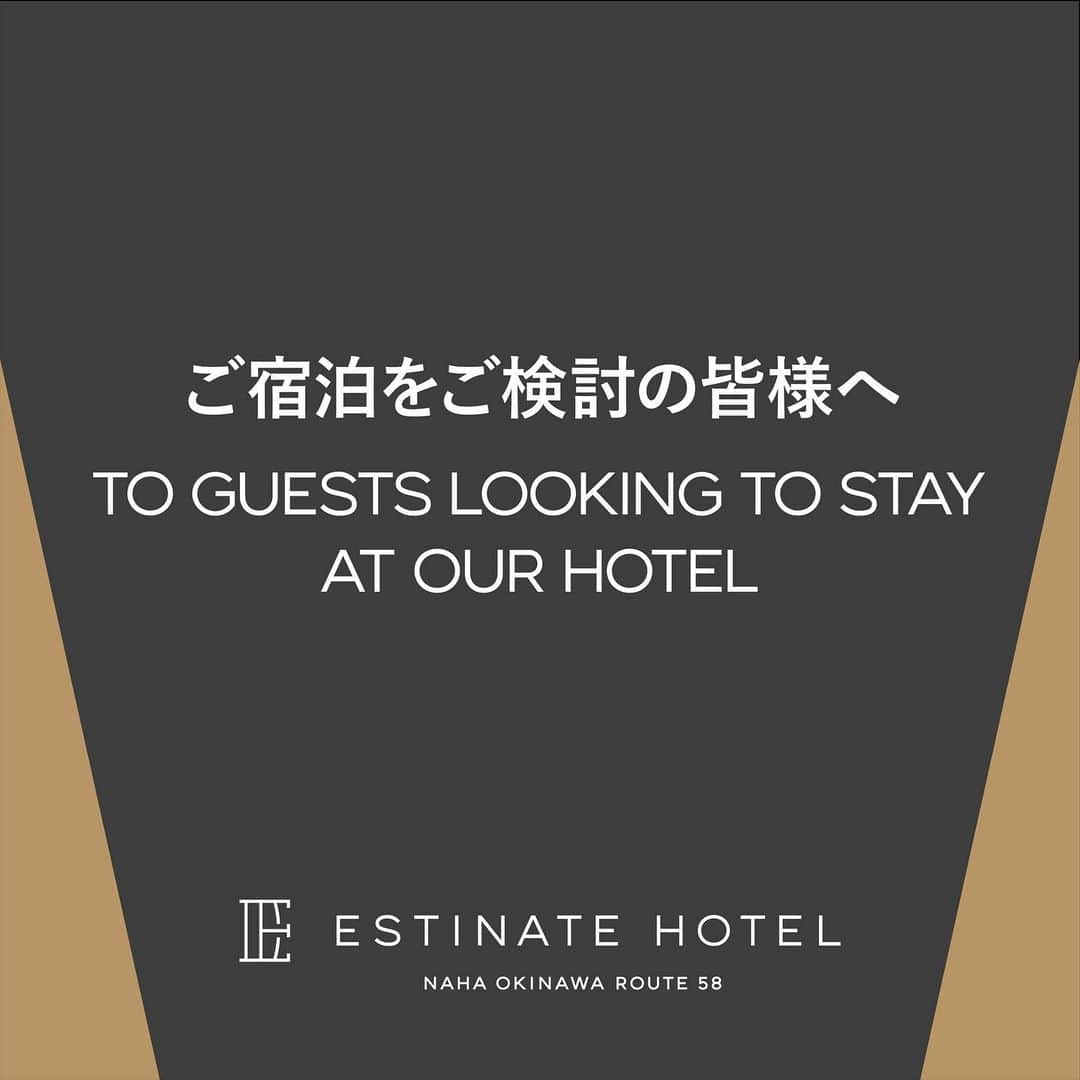 ESTINATE HOTELのインスタグラム