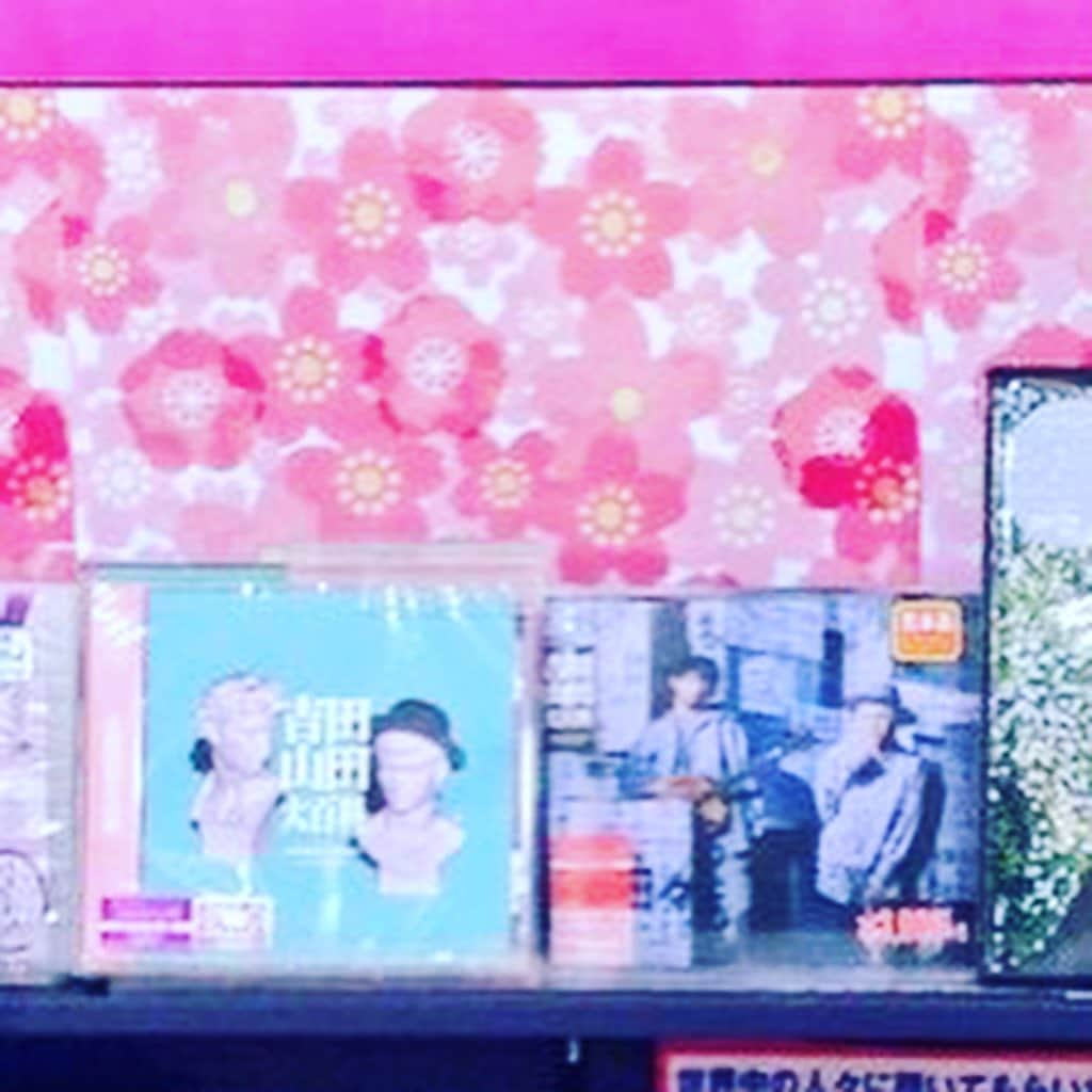 山田義孝さんのインスタグラム写真 - (山田義孝Instagram)「📀📀📀 全国各地で展開していただいてます✨ ありがとうございます😊😊 買ってくれたあなたに感謝します。 ゆっくりとお家で楽しんでほしい。 #吉田山田大百科」4月9日 11時30分 - yamadayositaka