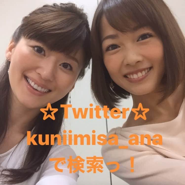 高橋春花のインスタグラム：「大変お世話になっている国井さん。 ご出産を経て、 今はHTBを退職されています。 でもバリバリのキャリアウーマンというのは変わらず！ むしろもっと忙しいのでは？！と と思うぐらい幅広く活動されています😆 Twitterを始めたそうで、 そちらに詳しく書かれてますよ〜！！ 最近はお取り寄せグルメのHPも作ったとか（驚） 多彩で説明しきれないので ぜひ続きはTwitterでどうぞ😂 #国井美佐　さん #フリーアナウンサー #イベント運営 #お母さん #もはや何足のワラジ？ #高橋春花 #イチオシ#先輩 #HTB」