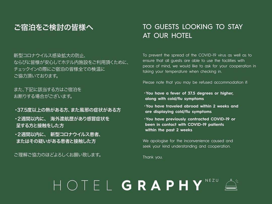 hotelgraphynezuさんのインスタグラム写真 - (hotelgraphynezuInstagram)「ご宿泊をご検討の皆様へ • To guests looking to stay at our hotel  #hotelgraphynezu #uenohotel #tokyohotel #taitoku #uenotokyo #tokyostreet #tokyolife #tokyojapan #discovertokyo #tokyotokyo #thisistokyo #tokyopeople #japantrip2020 #tokyotrip #東京ホテル #東京ホステル #台東区 #ホテル #ホステル #stayhome #stopcovid19」4月9日 13時20分 - hotelgraphy_nezu