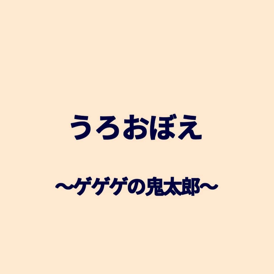 秋山寛貴さんのインスタグラム写真 - (秋山寛貴Instagram)「●うろおぼえ42 #ゲゲゲの鬼太郎 #見ずに描いてみる #顔丸すぎた #服すごい当たってる #シャツにちゃんちゃんこ #確認前「ちゃんちゃんこで暖とるバンドマン」  #ハナコ秋山うろおぼえ#絵#イラスト#落書き#ラクガキ#漫画#マンガ#ドローイング#illustration#manga#art#artwork#arthubfriends#おうち時間」4月9日 13時24分 - hanaconoakiyama