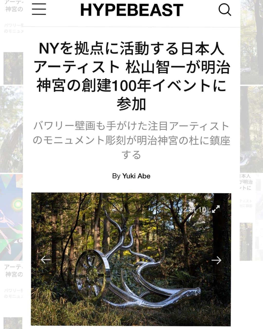 松山智一のインスタグラム：「thank you 🙏 @hypebeastjp  #Repost @hypebeastjp @hypebeastart : NYを拠点に活動する現代アーティスト @tomokazumatsuyama が、明治神宮創建100年、日本博主催・共催プログラム“神宮の杜芸術祝祭”に参加している。@nike や @levisとのコラボレーションプロジェクトでも知られる松山氏。2019年には、Keith Haring をはじめ、@banksy やJRも作品を残してきたマンハッタンのバワリー・ミューラルを手がけた。今回、松山氏は“鹿”をモチーフとしたモニュメント彫刻“Wheels of Fortune”を制作。ギャラリーから早速そのディテールをチェックしてみよう。作品のさらなる詳細はサイトから  https://hypebeast.com/jp/hb18ha1  ーーーーーーーーーーーーーー @wazzytokyo @yvkiabe @artskytravelsurf thank you.」