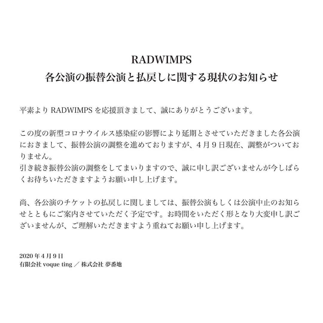 RADWIMPSさんのインスタグラム写真 - (RADWIMPSInstagram)「こんにちは日本　～KONNICHIWA NIPPON～　TOUR 2020、各公演の振替公演と払戻しに関する現状のお知らせ﻿ https://radwimps.jp/konnichiwanippon/﻿ ﻿ Update on Rescheduling of RADWIMPS Shows and Refund of Tickets﻿ https://radwimps.jp/konnichiwanippon/en/」4月9日 16時01分 - radwimps_jp