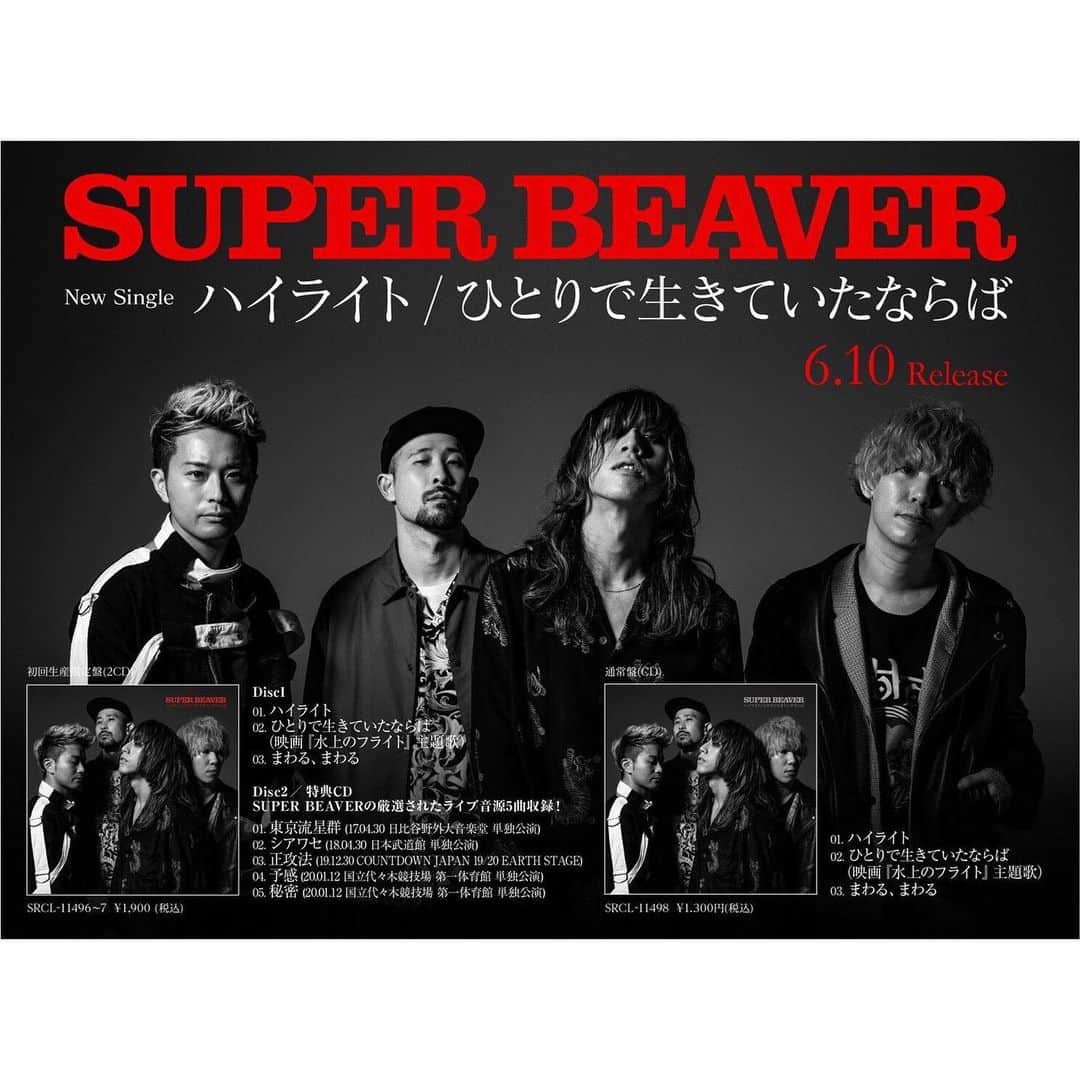 青木カズローさんのインスタグラム写真 - (青木カズローInstagram)「SUPER BEAVER、﻿ 新しいアー写﻿ そしてジャケ写(中の写真もお楽しみに)を殺影しました。﻿ ﻿ ライブだけでなく、﻿ こうやってアー写やジャケも﻿ やらせてくれるのは本当に嬉しい。﻿ 彼らの作品の一端になれて光栄だし、﻿ ライブハウスもZeppも野音も武道館も﻿ アリーナも、そしてメジャー再契約も、﻿ 忘れられない一つ一つをカメラマンとしていつも隣で観てこれた事がとても嬉しい。﻿ ﻿ #SUPERBEAVER﻿ #写殺」4月9日 16時05分 - cazrowaoki