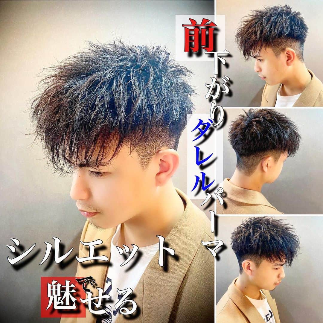 のインスタグラム：「. . .前下がりシルエットに .ダレルパーマは .本当に相性がいい🙆‍♂️ . .一押しスタイル👊 . . - [ ] . #メンズラピス#menslapis#メンズラピス渋谷#menslapisshibuya#ラピス新時代#ツイストパーマ#カッコイイ#イケメン#ツイストスパイラル#ヘアスタグラマー#圧倒的技術力#変身動画#フェードスタイル#刈り上げ#スプラツイスト＃ハイトーン#人生は髪型で変わる#ヘアメイクは男の化粧です#アップバング#ハイライト#ハイトーン#ワイルドアップバング#ビジカジ#ビジネス#ツーブロック#barber#menshair#fade」