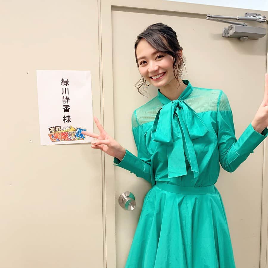 緑川静香さんのインスタグラム写真 - (緑川静香Instagram)「『それって⁉︎実際どうなの課』﻿ ﻿ 観てくださった皆様ありがとうございましーたん🙇‍♀️✨﻿ ﻿ フリマアプリ、オークション、掲示板を駆使しました。笑﻿ ﻿ まさかの10万超えでした😭﻿ ホントに喜んでくださってこちらの方が嬉しかったです🥰﻿ 入浴シーンも失礼致しました。笑 ﻿ 素敵なプロポーズも見られて😌﻿ さきちゃんだいちゃんいつまでもお幸せに…🥰💐﻿ ﻿ スタジオ衣装です✨﻿ 👗RESYURYU﻿ 👠DIANA﻿ ﻿ でした❤️﻿ ﻿ #それって実際どうなの課 #resyuryu #diana #フリマアプリ #オークション #掲示板  #ちなみに基本相場は調べ、依頼主さんに確認の上で出品しております🙇‍♀️ #売る媒体の中での相場です #あと、テレビということをお忘れなく😭 #この衣装かわゆくてお気に入り #緑川なので緑です #なんて✨」4月9日 17時26分 - midorikawa_shizuka