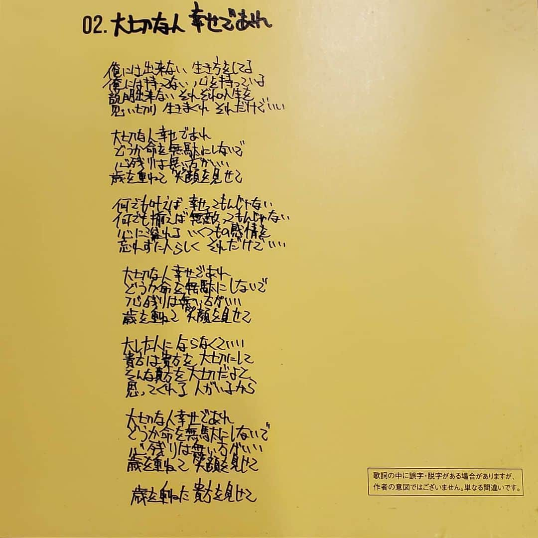 上中丈弥のインスタグラム：「「大切な人 幸せであれ」  #イナ戦 #イナズマ戦隊 #theイナズマ戦隊  #大切な人幸せであれ #行列の女神らーめん才遊記」