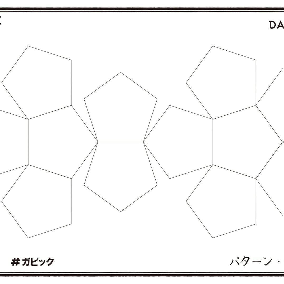 渋谷飛翔のインスタグラム：「皆さんこちらも是非やってみてください！  DAN BALL 靴箱でボールを作ろう！！ あなたの自信作を #gavic #ガビック  #工作 #自宅 #自宅で塗り絵 #家で遊ぼう #うちで過ごそう @gavicofficial」