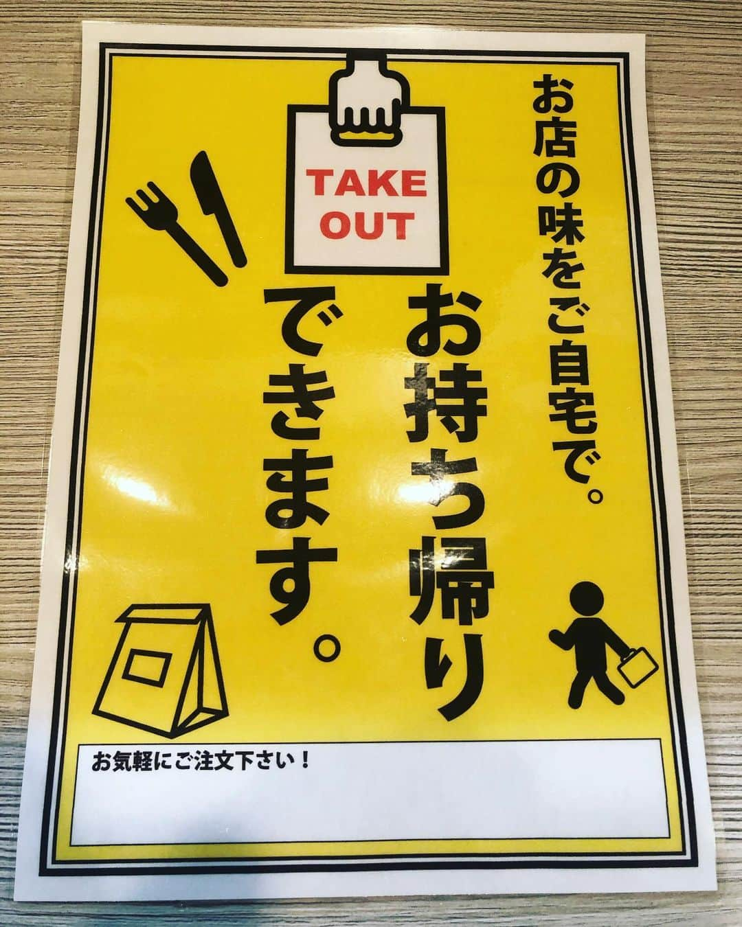 norimotoさんのインスタグラム写真 - (norimotoInstagram)「テイクアウト始めました🍥  お気軽にご注文下さい😁 #つけ麺 #頂 #テイクアウト #中板橋 #ラーメン #餃子 #お気軽 #メニュー #運賃 #食品 #記号 #警告 #シンボル #パケット #パッケージ #安全性 #危険 #コンテナー #イエロー #口コミ情報 #ビジネス一般用語」4月9日 18時03分 - itadaki_noodle