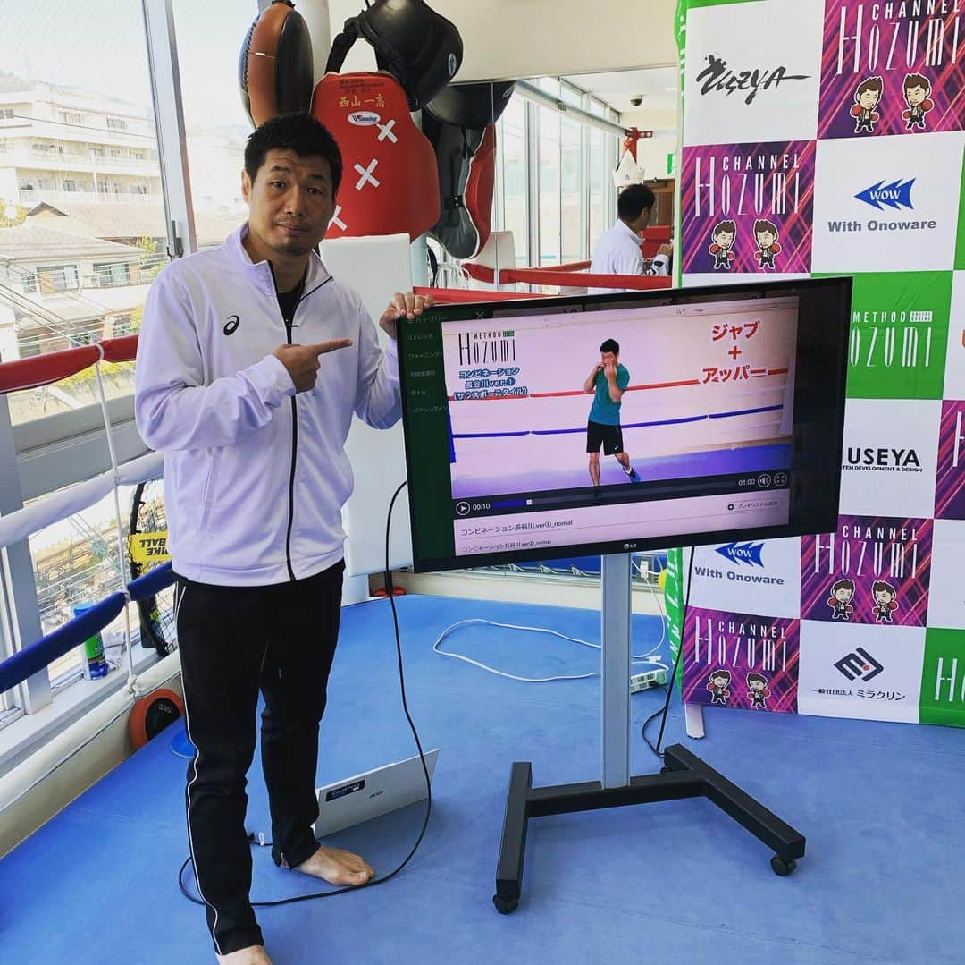 長谷川穂積さんのインスタグラム写真 - (長谷川穂積Instagram)「本日4月10日AM10時から オンラインサイト開始します  www.hozumi-online.com #オンライン #ボクシング」4月10日 0時43分 - hozumi_hasegawa