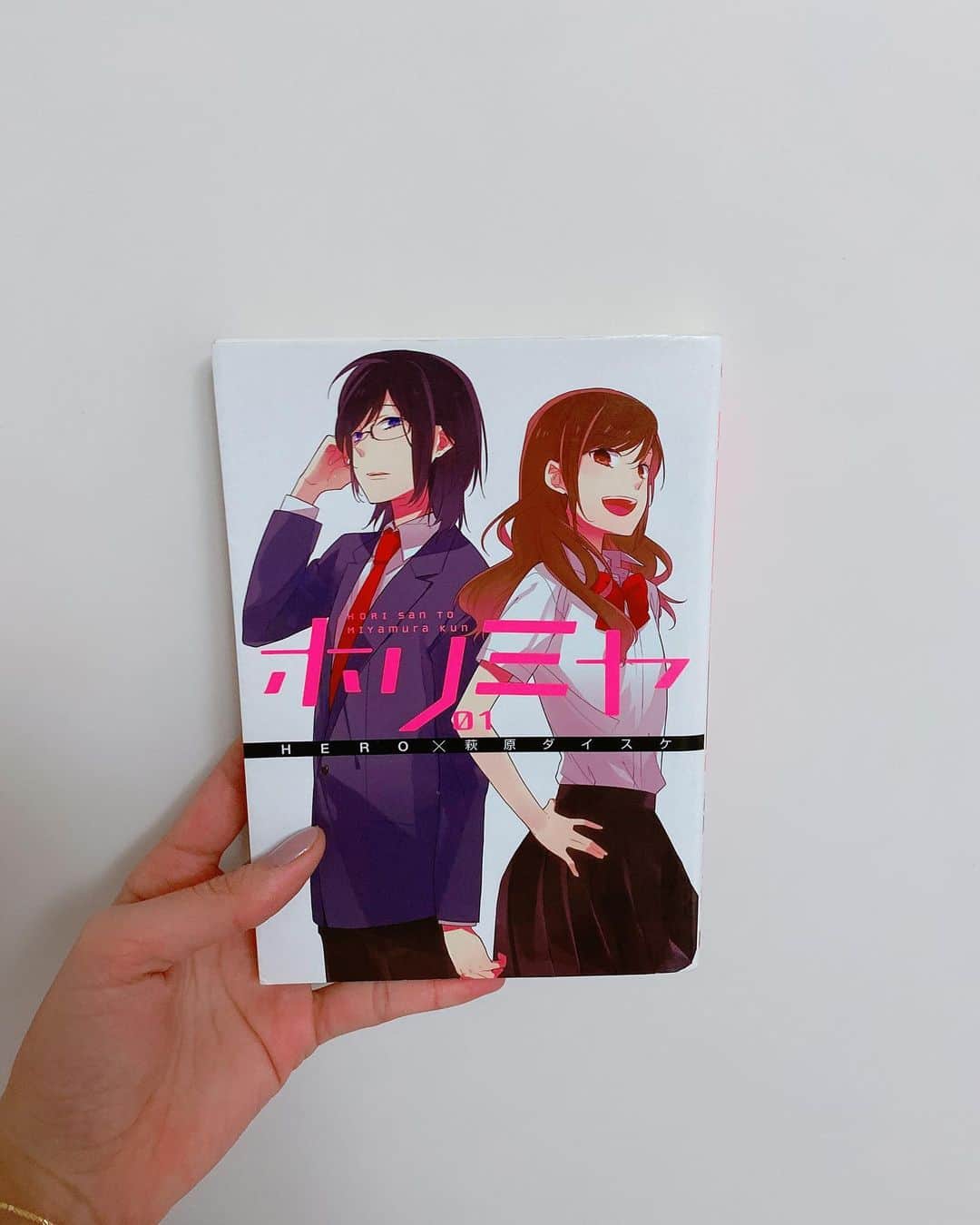 飯窪春菜のインスタグラム：「📚1日1冊漫画紹介📚 ・ ・ 今日ご紹介するのは 「ホリミヤ」です🍬 Web漫画「堀さんと宮村くん」が元になっています。 ・ 成績優秀で明るくクラスの人気者の堀さんは、共働きの両親のために家事もこなし弟の面倒見も良く家庭的。 一方宮村くんは地味であまり目立たない男の子。両極端な2人の恋愛漫画です。 ・ ある日堀さんの家に、怪我をした弟を送り届けにきたピアスだらけの派手な男の子。実はその派手な男の子が、クラスでは暗く地味な宮村くんだったのです。あまりの別人ぶりに驚く堀さんは、反対に学校では見せていなかった家庭的な姿を見られることに動揺します。 その事がきっかけで家に頻繁に遊びに来るようになる宮村くんと堀さんのゆる〜くサッパリ読みやすい物語になっています。 ・ 恋愛漫画とは言ったけど、堀さんと宮村くんのやりとりがとても面白い会話劇のようで、ボケとツッコミが気持ちよく成立していて読んでいて声を出して笑ってしまいます☺️ ほとんどがそんな面白さなので、ギャグ漫画かな？と思うほど！ でもそんな中で突然甘いシーンもやってくるので、今までの話の流れとのギャップにもやられるし終始ニヤニヤが止まらない漫画です！ そう、宮村くんのギャップもすごいんですよーーーー🤤 学校では眼鏡で目立たない宮村くんがプライベートではピアス9個も開けてて大きなタトゥーも入ってるので、ギャップ萌えをとても感じています。本人はオラオラしてる感じではなく、物腰が柔らかいだけにギャップがすごいです🤦🏻‍♀️💓 ・ たくさん笑えてたくさん胸キュンできてたくさん萌える漫画です！ ぜひ！☺️☺️☺️ ・ ・ ・ #飯窪春菜のまんが紹介 #1日1冊  #漫画  #ホリミヤ #堀さんと宮村くん　 #はるなの毎日  #飯窪ってる」