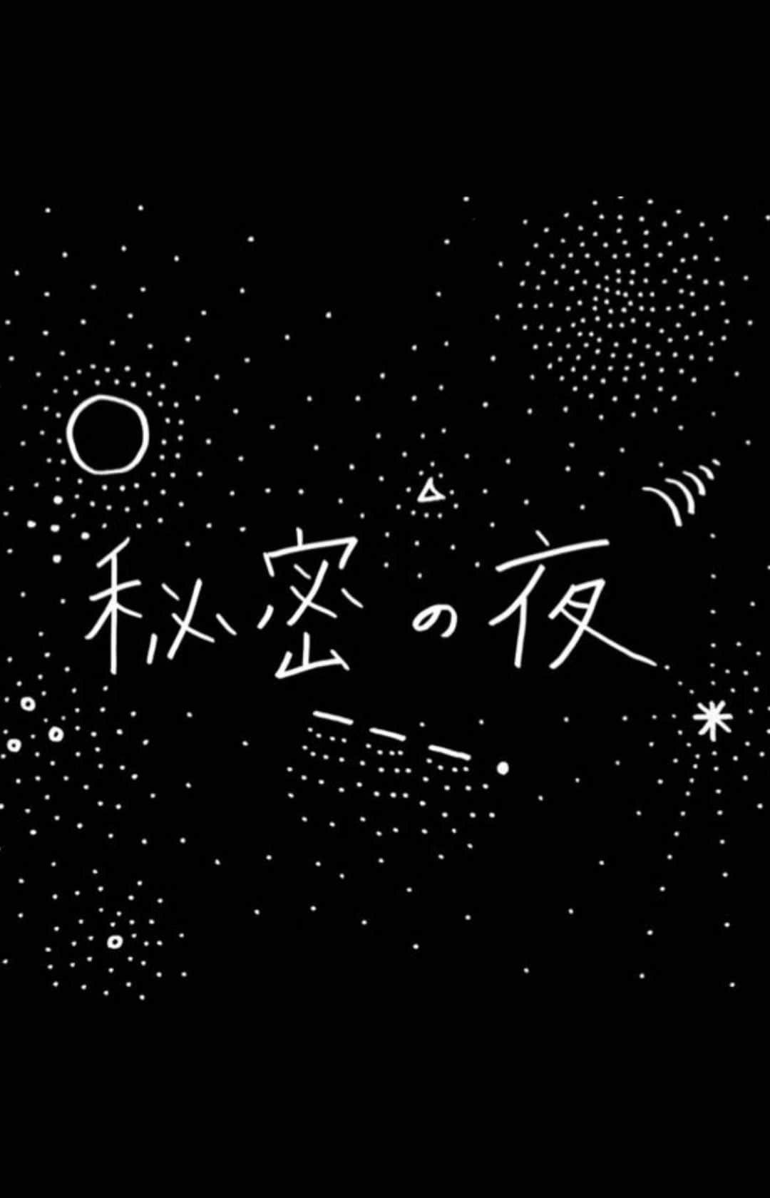 坂口涼太郎のインスタグラム
