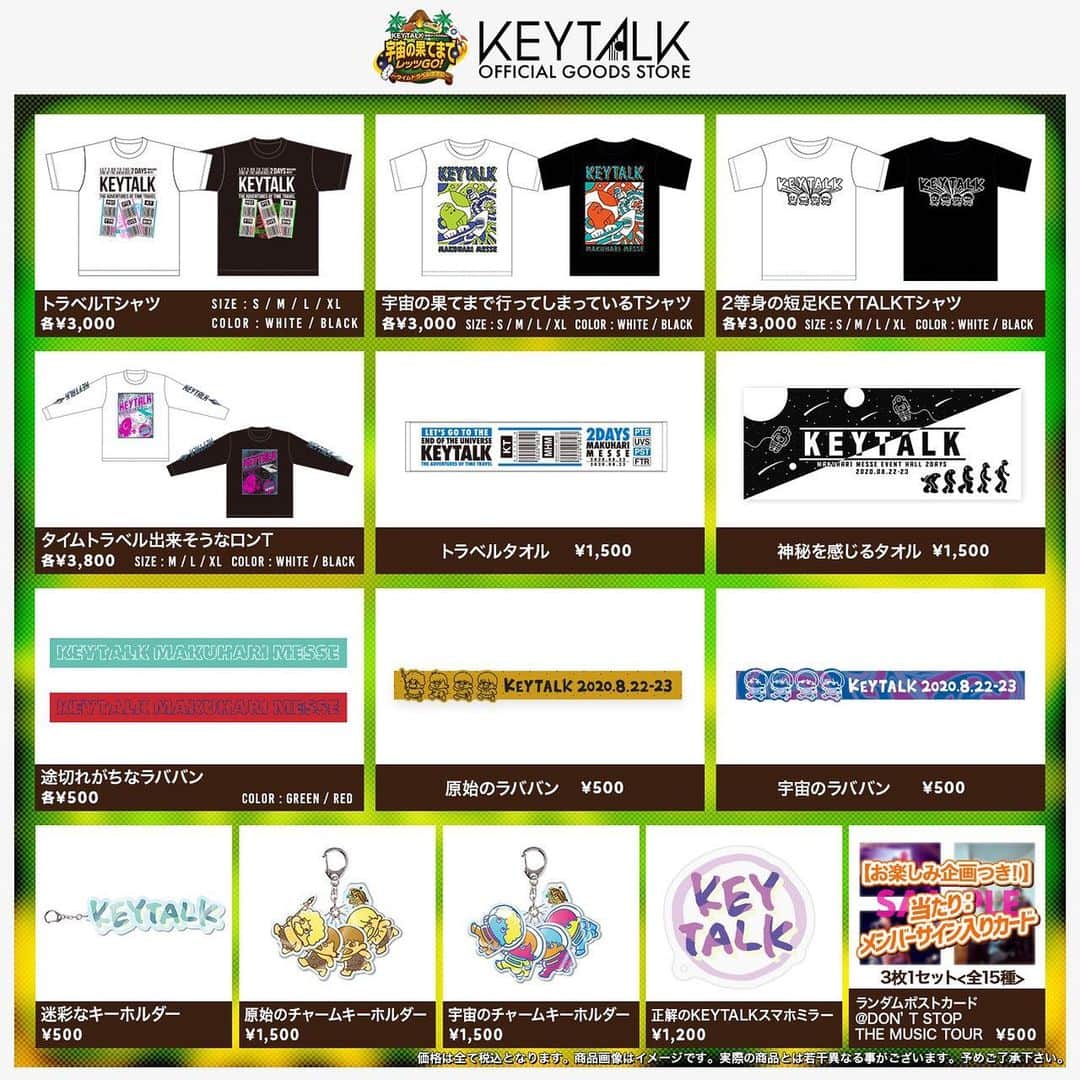 KEYTALKのインスタグラム：「＼グッズ解禁❗／ ㅤ 「KEYTALK 幕張メッセ2days宇宙の果てまでレッツGO! 〜タイムトラベル漂流記〜」 ㅤ 公演は延期となりましたが、 オフィシャルグッズの事前受付を行います！📣 ㅤ ✔️受付開始：4/10(金)19:00〜 ㅤ 販売サイト等、詳細情報は引き続きお楽しみにお待ちください！🌟」