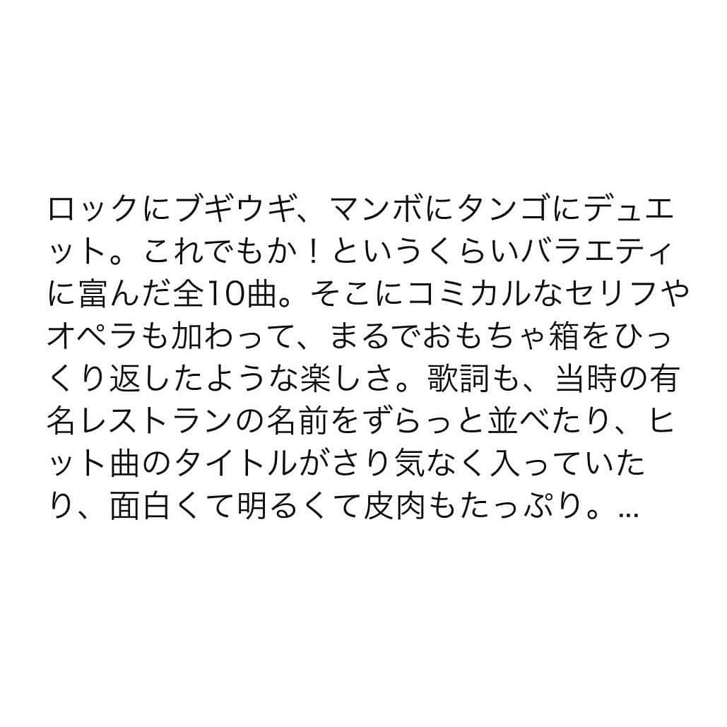 夏木マリさんのインスタグラム写真 - (夏木マリInstagram)「ブログに懐かしい曲 「婦人倶楽部」をまたリリースしてとのメッセージがあったので、 レビューと共に引っ張り出しました🎧wowーーー  泉谷さんとデュエットしてた！  #album #80's #ねじめ正一 #Produce #泉谷しげる #natsukirock #夏木マリ @mari_natsuki  #nostalgic #memories」4月9日 21時07分 - mari_natsuki