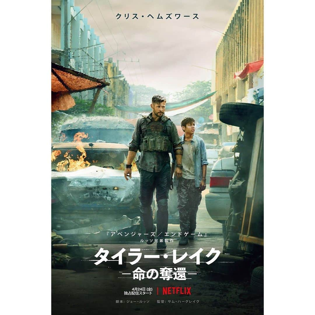 Filmarksさんのインスタグラム写真 - (FilmarksInstagram)「クリス・ヘムズワース主演💜﻿ 『アベンジャーズ／エンドゲーム』ルッソ兄弟が製作⚡️﻿ ﻿ 屈強な傭兵 タイラー・レイクが命がけの任務に挑むアクション・スリラームービー🎬🔥﻿ ﻿ 『タイラー・レイク －命の奪還－』（2020年製作）﻿ 原題：Extraction﻿ ・﻿ 配信開始日：2020年4月26日／製作国：アメリカ ／上映時間：116分﻿ 配信サービス： #Netflix﻿ ・﻿ あらすじ：▼▼▼﻿ 主人公タイラー・レイク(クリス・ヘムズワース)は数々の危険な戦闘を渡り歩いてきた大胆不敵で屈強な傭兵。裏社会の危険な任務を生業にしているタイラーは、ムンバイから誘拐された犯罪組織のボスの息子を、巨悪なギャングが支配するダッカの市街地から救出するという不可能に近いミッションを請け負うことに。裏社会の武器商人や麻薬密売組織らが牛耳るアジトに単身突入し、少年を奪還、脱出を開始するタイラーですが、街中のギャングたちすべてが敵となり、凄まじい猛追を受けることになります。もはや任務遂行は不可能とも思われる絶体絶命の状況から、肉弾戦、接近戦の卓越した戦闘スキルをフルに使って戦うタイラー。果たして無事少年を救い出し脱出することができるのか！？﻿ ﻿ ・﻿ #ChrisHemsworth #AnthonyRusso #JoeRusso﻿ #movie #cinema #映画部 #映画好き #映画鑑賞 #映画好きな人と繋がりたい #filmarks」4月9日 21時56分 - filmarks_official