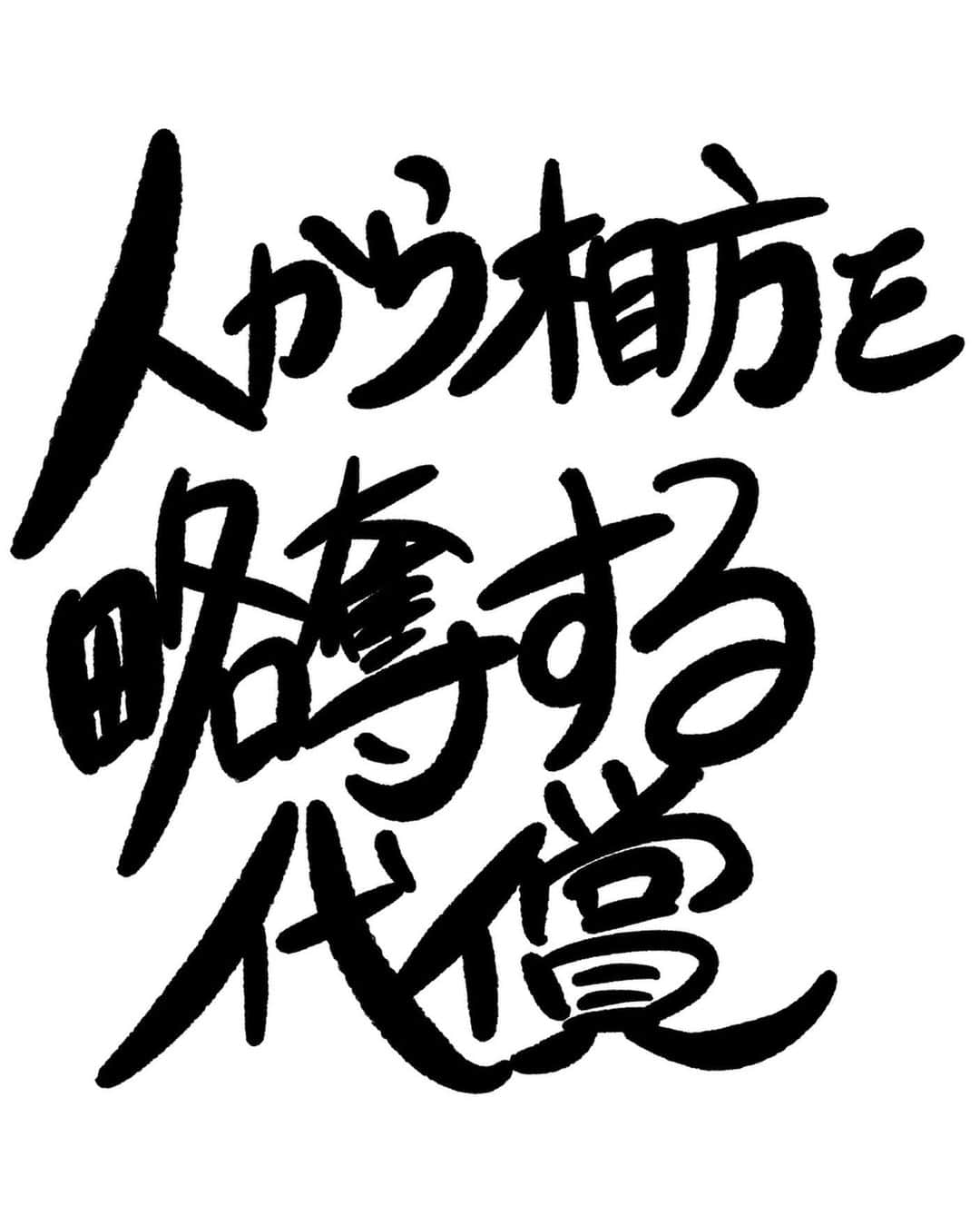 西本さんのインスタグラム写真 - (西本Instagram)「. 【NSC編その45】 (※スワイプして読んでください) . 略奪愛みたいだな🤣 こればっかりはしょうがないですね😚 今となってはジャンゴ嶋田(@kazuma0930)とは仲良しです！🤩 . #芸人が描く漫画 #美大生から芸人に」4月9日 22時54分 - nishimoto_0115